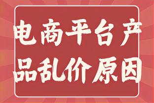 听听愤怒的声音！猛龙主帅赛后暴怒批评裁判完整版视频